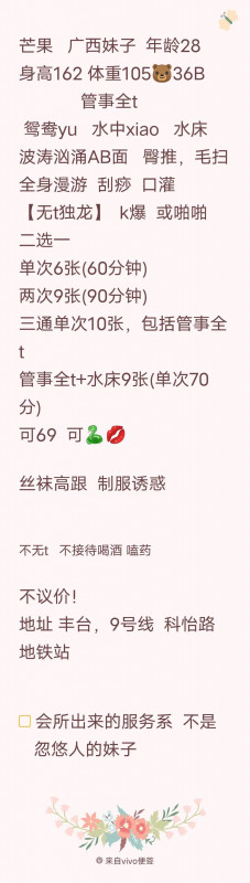 科怡路 带水床全系服务